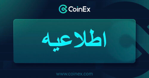 sei coinex