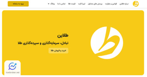 طلاین