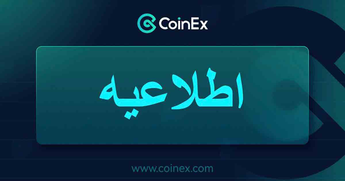 COINEX 1