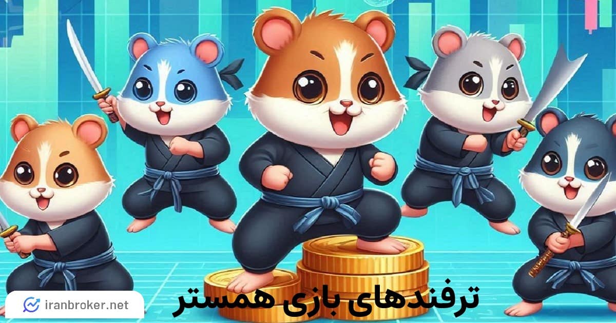 ترفندهای همستر برای افزایش سکه