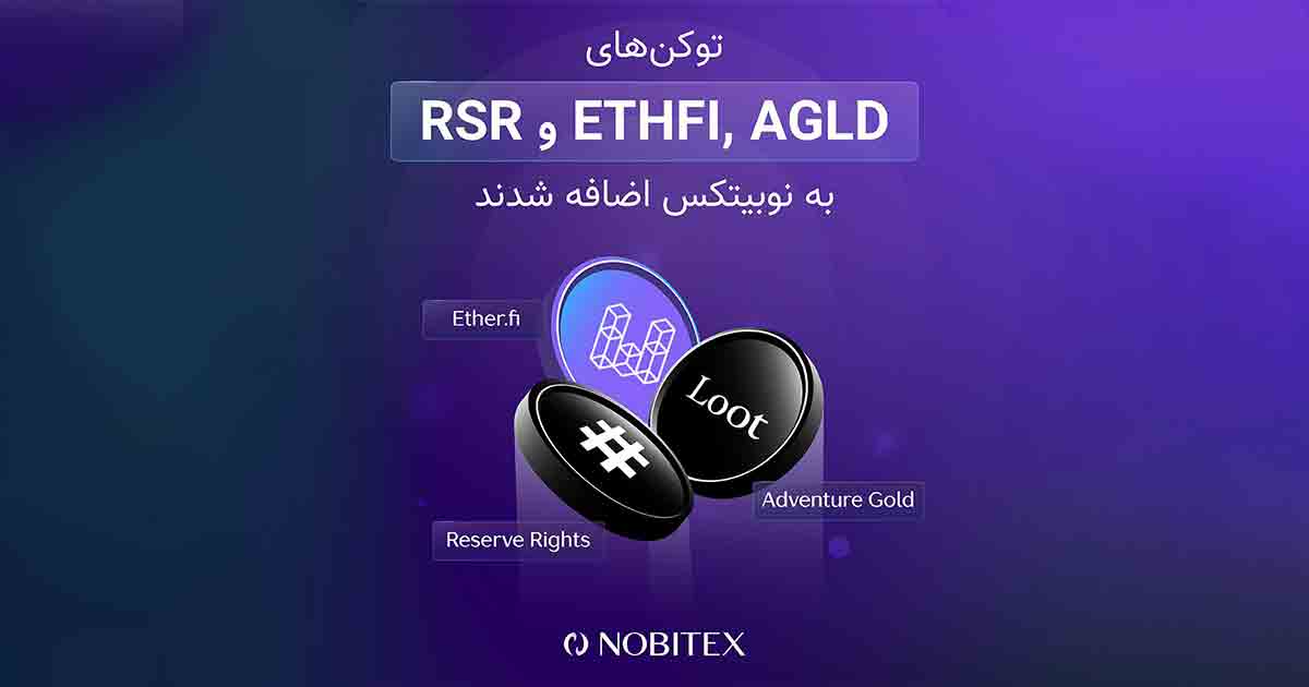 NOBITEX 1