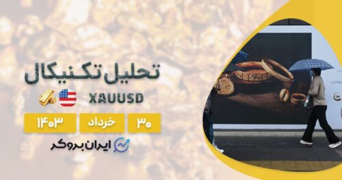 پیش بینی قیمت طلا