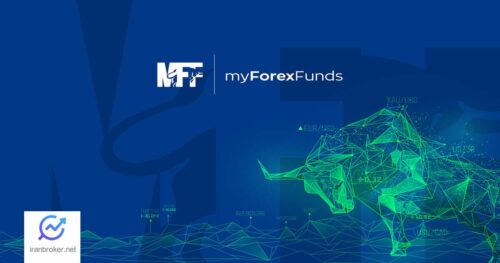 داستان انحلال پراپ فرم My Forex Funds و اتهام کلاهبرداری ۳۰۰ میلیون دلاری