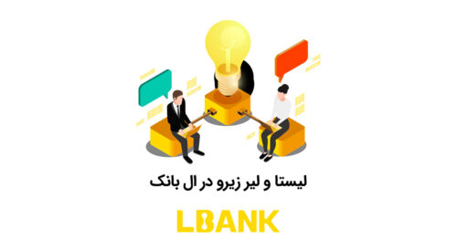 lbank 4