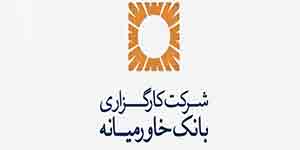لوگو شرکت کارگزاری بانک خاورمیانه