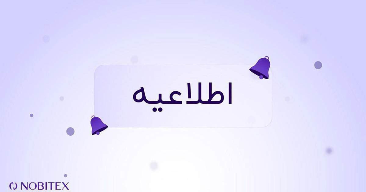 nobitex 4