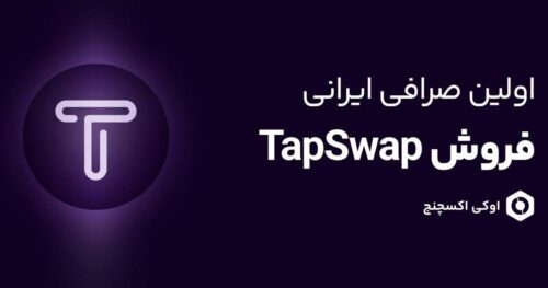tapswap