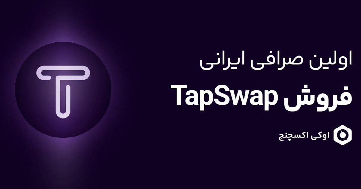 tapswap