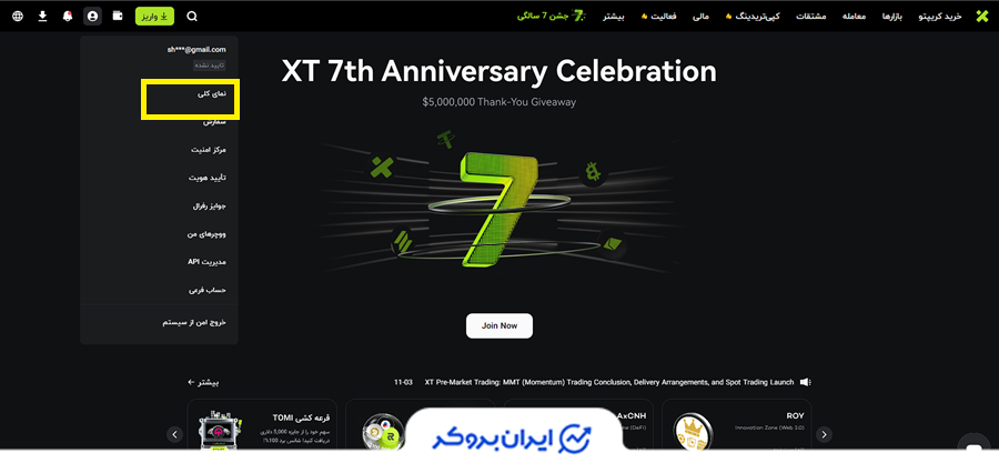 احراز هویت در ایکس تی