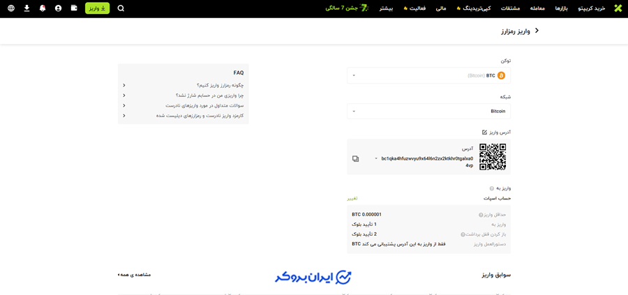 واریز به کیف پول ایکس تی