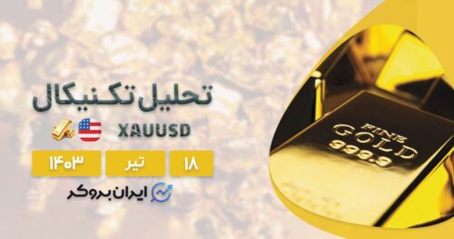 پیش بینی قیمت طلا