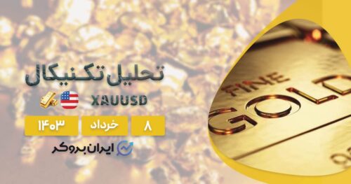 پیش بینی قیمت طلا