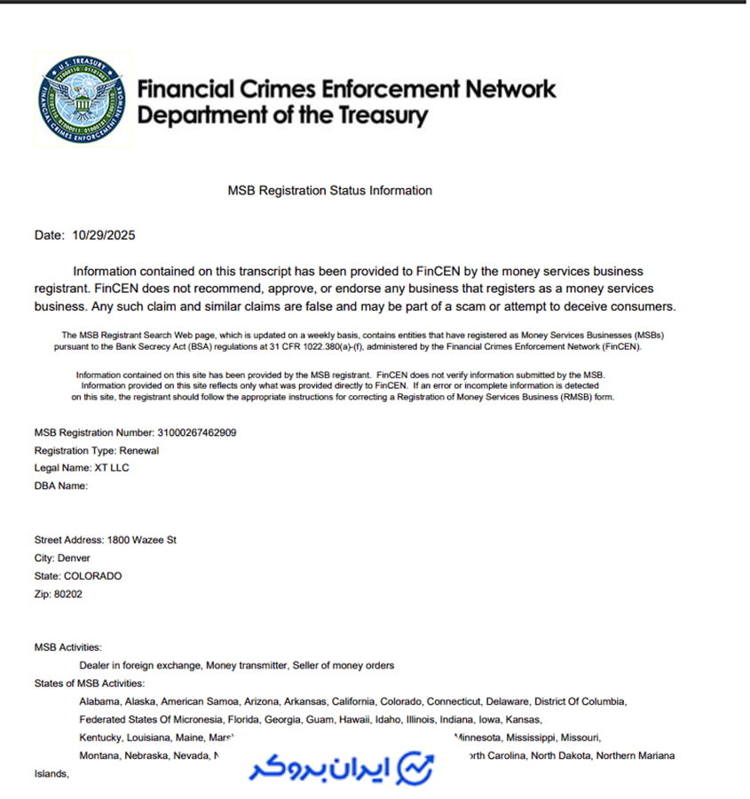 مجوز صرافی ایکس تی در آمریکا