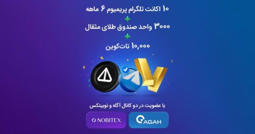 agah nobitex