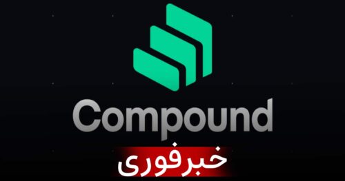 compound