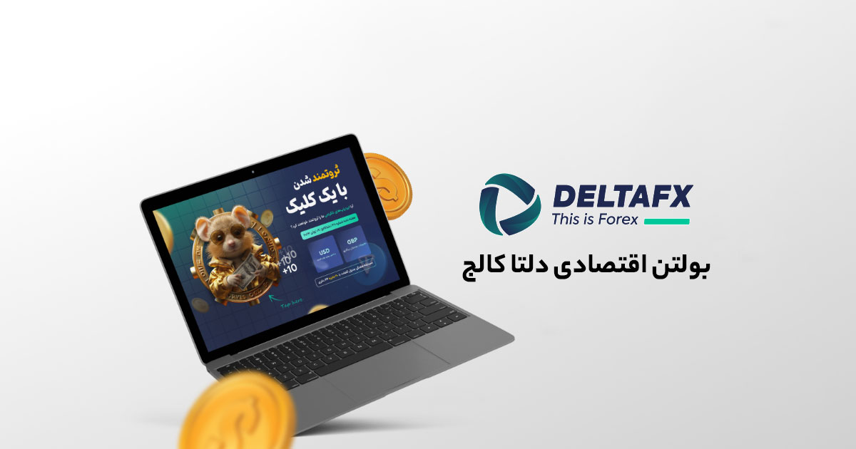 delta college economic bulletin fu