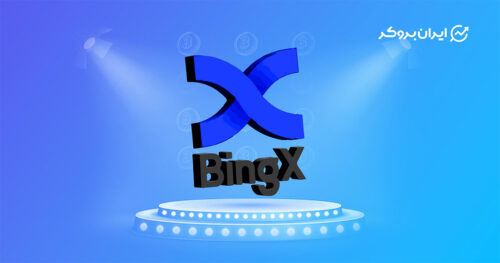 for news of exchanges base Xbing