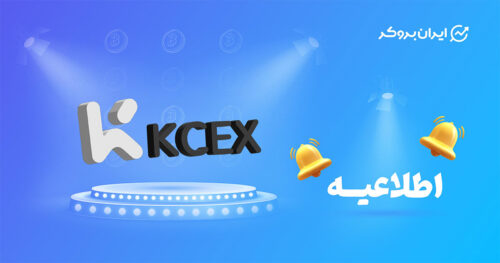 for news of exchanges blue color Kcex 1