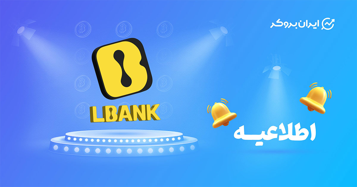for news of exchanges blue color lbank
