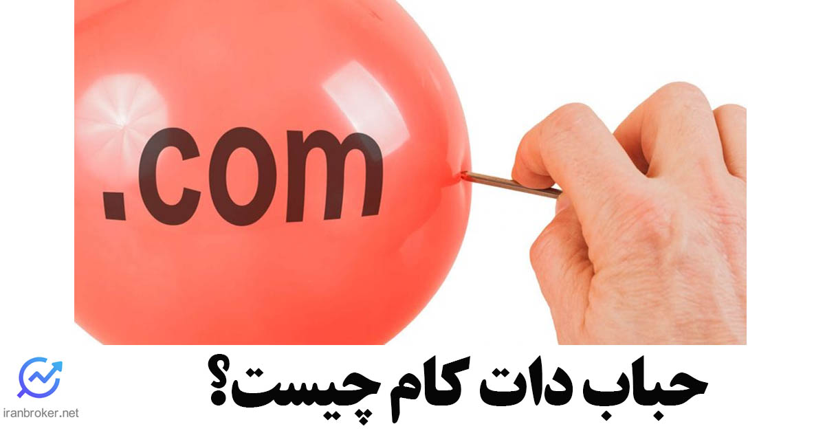 حباب دات کام