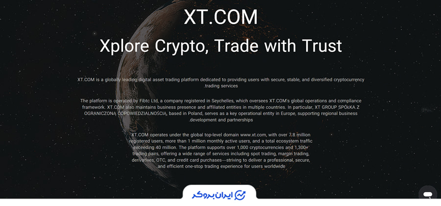 صفحه صرافی ایکس تی
