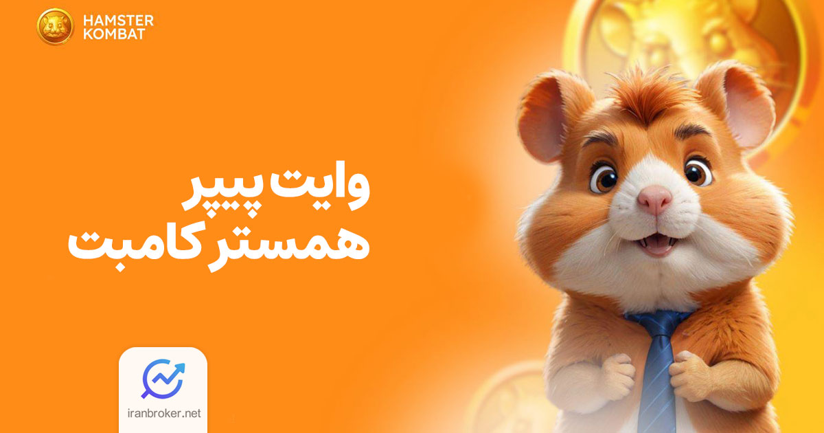 hamster