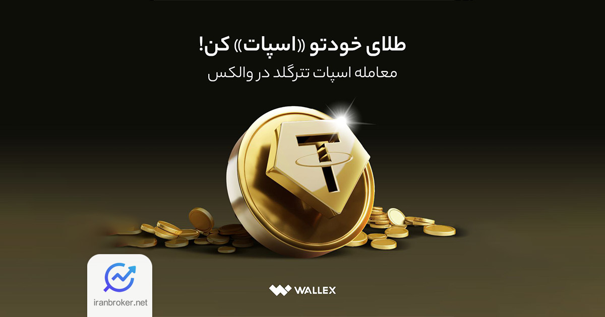 tether gold