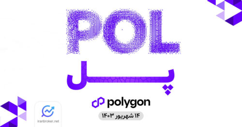 توکن POL
