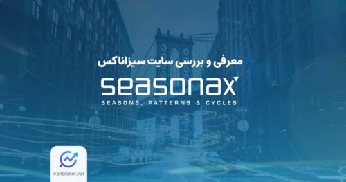 معرفی و آموزش سایت سیزاناکس