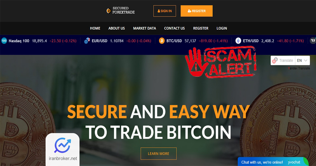 هشدار کلاهبرداری سکیور فارکس ترید