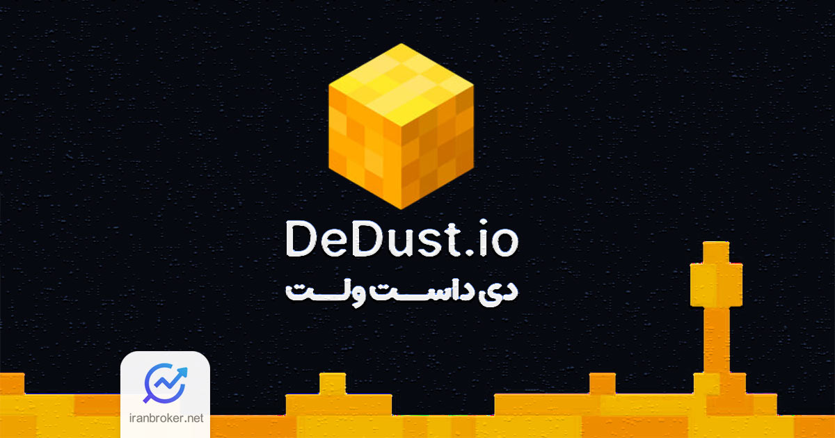 what is dedust 23