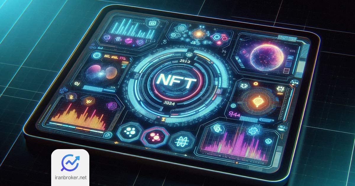 ابزار شناسایی و خرید NFT