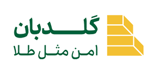 گلدبان