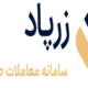 پلتفرم طلا زرپاد