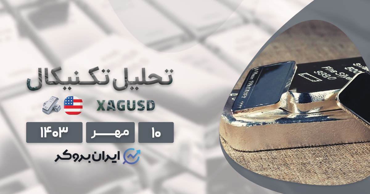 پیش بینی قیمت نقره