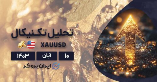 پیش بینی قیمت طلا