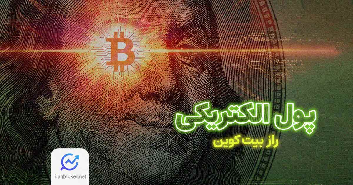 مستند معمای ساتوشی
