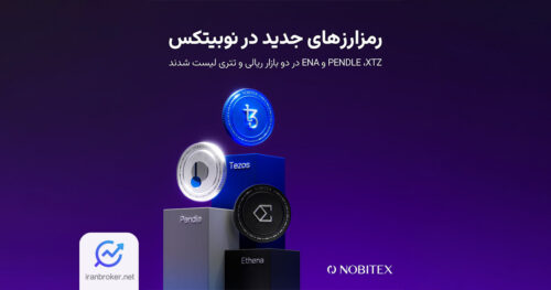 نوبیتکس