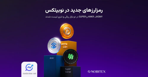 نوبیتکس