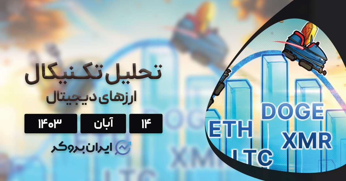 تحلیل بیت کوین و الت کوین ها