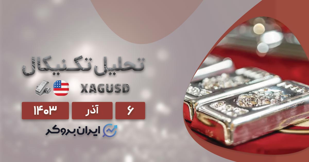 پیش بینی قیمت نقره