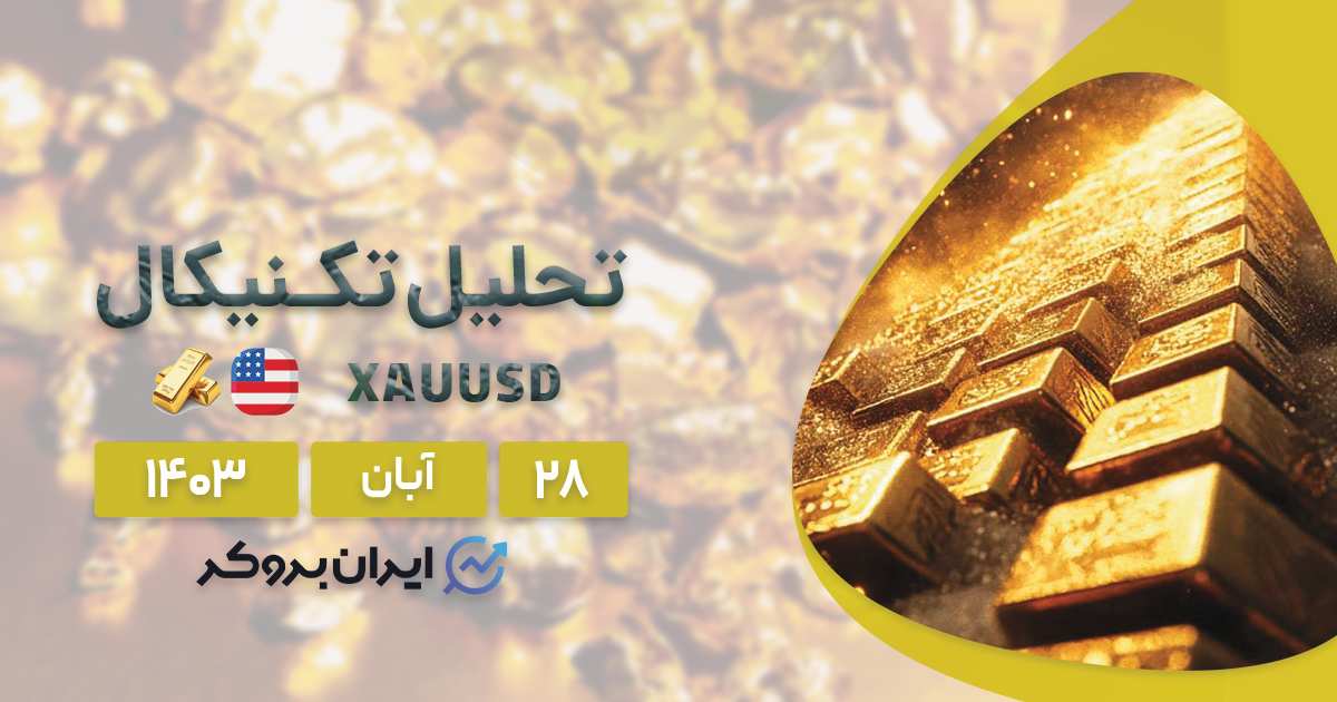 تحلیل تکنیکال طلا