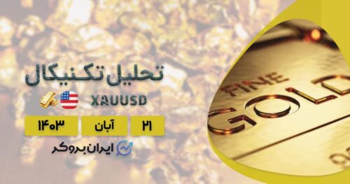 پیش بینی قیمت طلا