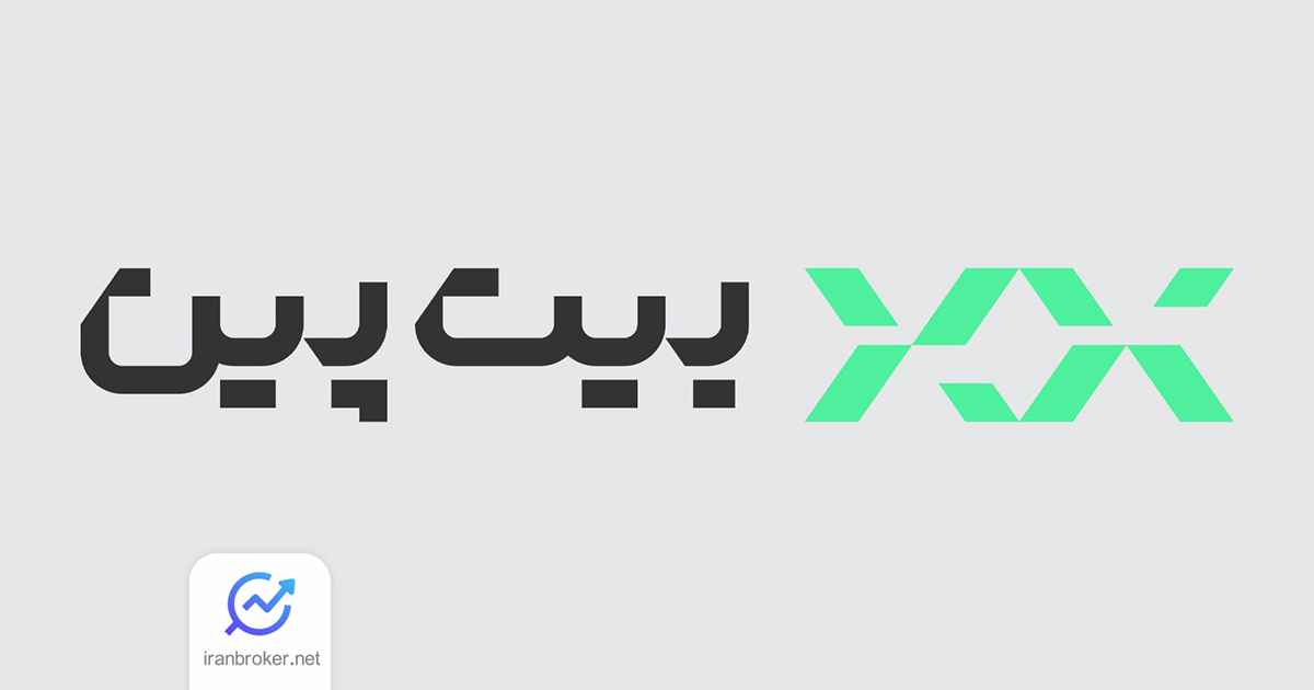 بیت پین