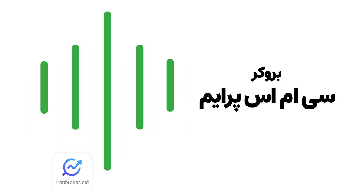 سی ام اس پرایم