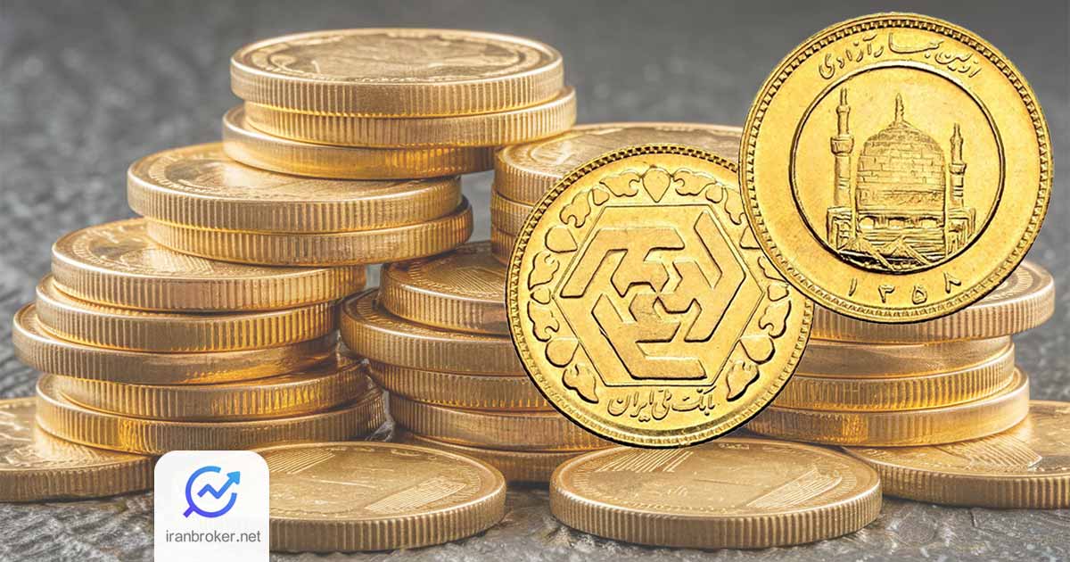 تفاوت ربع سکه بانکی و غیر بانکی