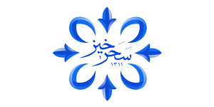 لوگو صندوق زعفران سحرخیز