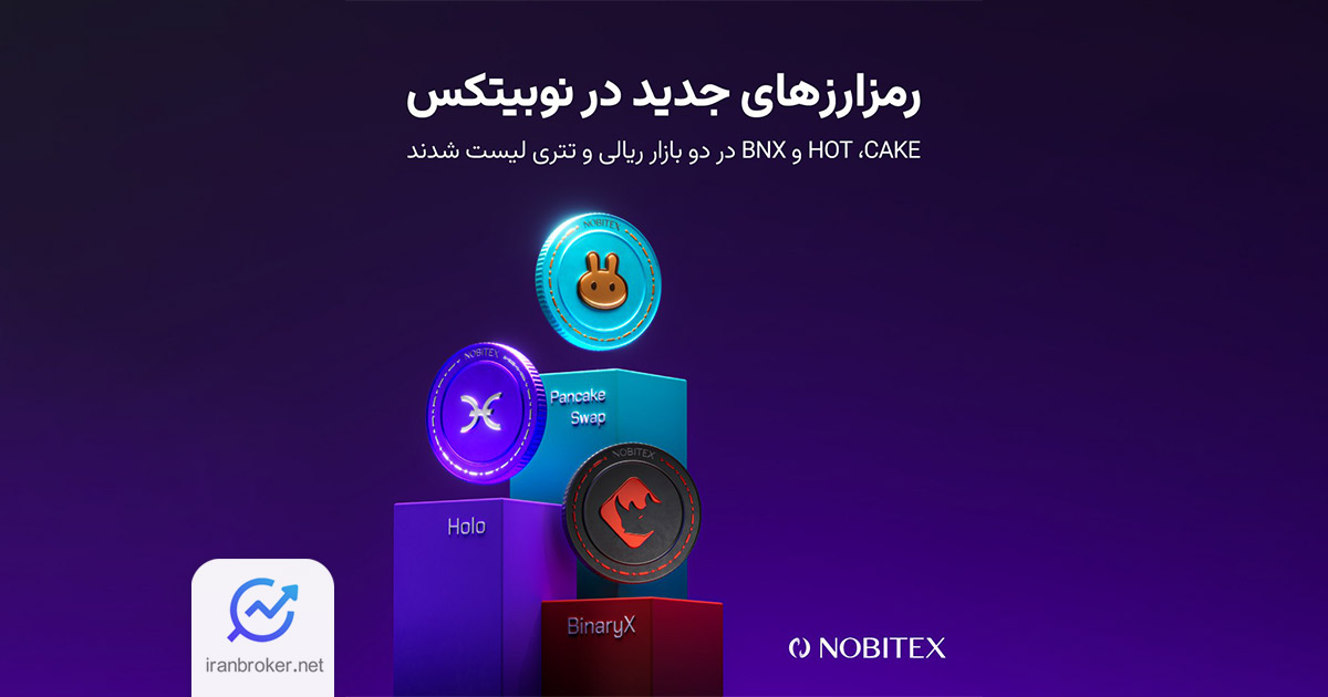 نوبیتکس