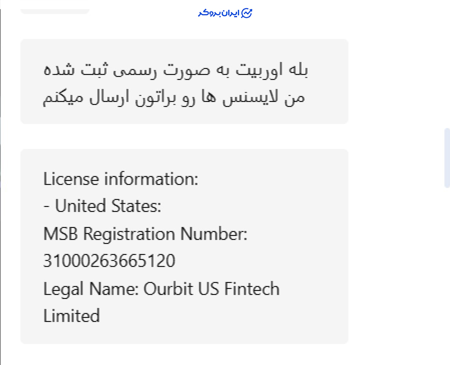 شرکت ثبت شده اوربیت