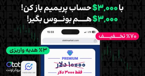 اوتت